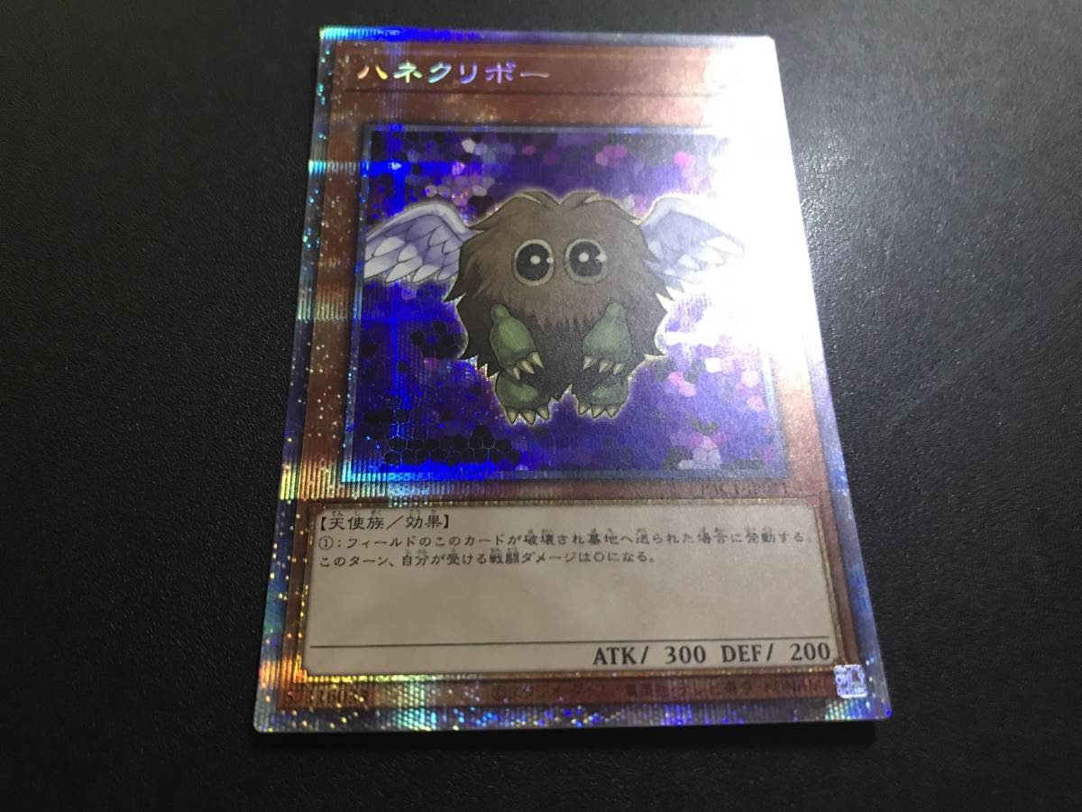 メーカー公式ショップ】 プリシク プリズマティックシークレットレア 専門店品質 遊戯王 psa10 プリシク ハネクリボー 遊戯王