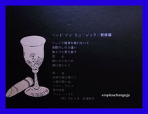 沢たまき、松尾和子 / ベッド・イン・ミュージック 新婚編/VICTOR SJX-122/5点以上で送料無料、10点以上で10%割引!!!/LP_画像2