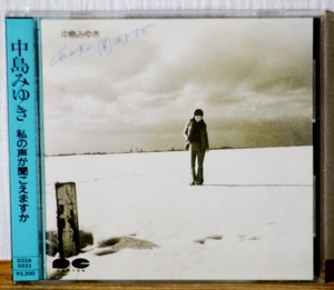 中島みゆき/私の声が聞こえますか★86年 初期盤CD 巻込み帯(3200円 税表記なし)★デビューアルバム 「時代」「アザミ嬢のララバイ」収録