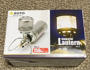 レギュレーターランタン ST-260 新富士バーナー SOTO