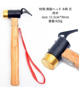 ペグハンマー 銅製 木製 予約販売 9月末入荷予定