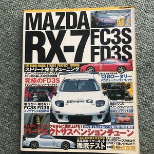 MAZDA RX-7 FC3S FD3S 完全チューニング 本　雑誌　マツダ