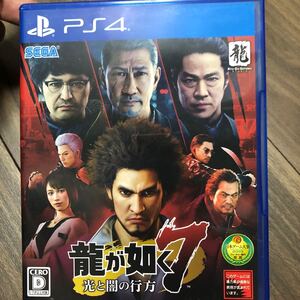 【PS4】 龍が如く7 光と闇の行方 値下げ不可