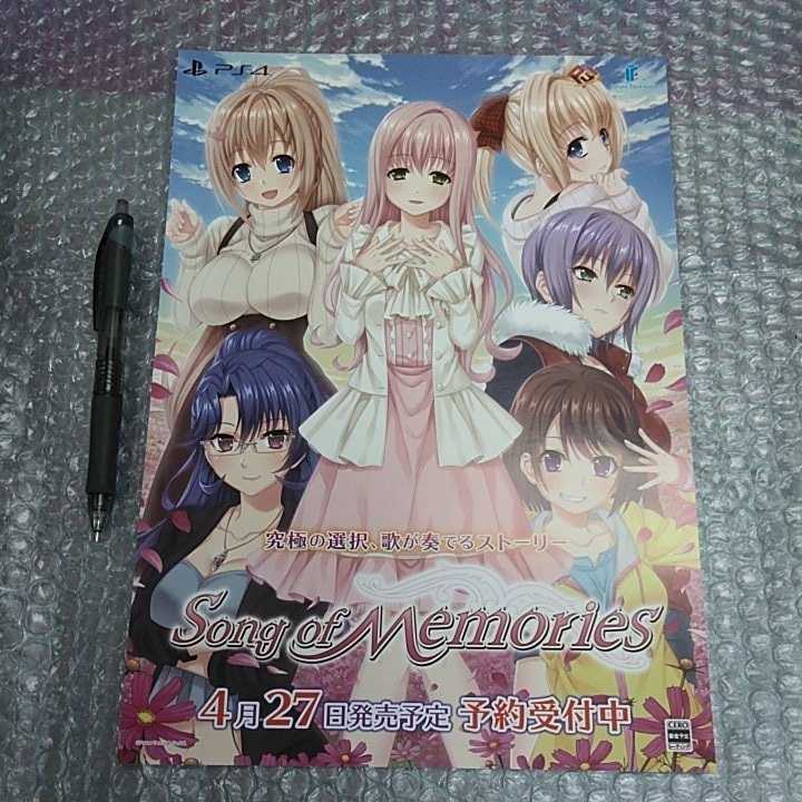 Song of Memories (ソング オブ メモリーズ) 限定版 【PS4ゲーム