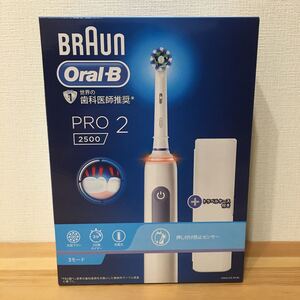 ブラウン BRAUN Oral-B PRO2 2500 電動歯ブラシ オーラルB プロ2 ブルー