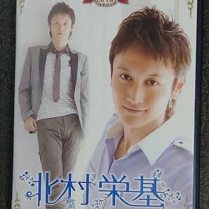 北村栄基/名前で呼ぶなって!北村栄基～enjoy myself～　　DVD