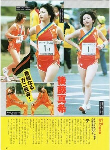 ||切り抜き 安倍なつみ 後藤真希 飯田圭織 加護亜依 辻希美 石川梨華 吉澤ひとみ 市井紗耶香 保田圭 福田明日香 矢口真里 石黒彩 中澤裕子