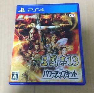 三國志13 パワーアップキット