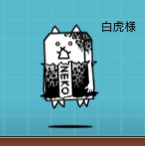 専用