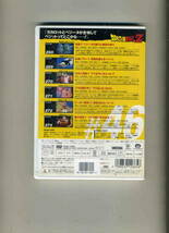 「ドラゴンボ－ル」DVD　VOL、46DVD_画像2