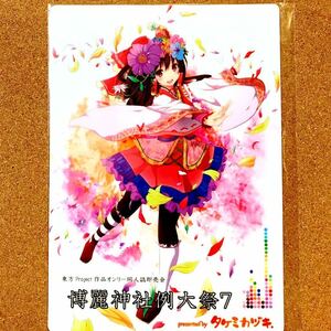 【送料無料】 東方Project 東方プロジェクト 東方 博麗 霊夢 レミリア スカーレット　博麗神社例大祭　両面 下敷き