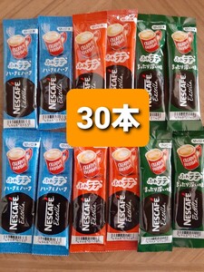 スティックコーヒー ふわラテ