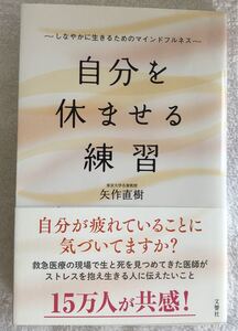 自分を休ませる練習 自分が疲れていることに気づいていますか?