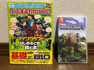 マイクラ マインクラフト Nintendo Switch ソフト 任天堂 攻略本 Minecraft