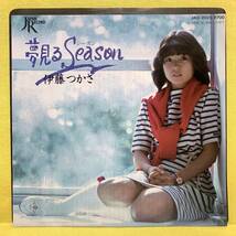 EP■伊藤つかさ■ジャケ2枚付■夢見るSeason/春風にのせて■原由子/大貫妙子■'82■即決■レコード_画像5