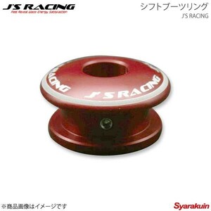 J'S RACING ジェイズレーシング シフトブーツリング フィット GK5 SBR-F5-RD