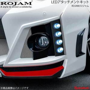 ROJAM ロジャム LEDアタッチメントキット FRP 未塗装 セレナ C26 2013/12～2016/7 ROJAM IRT GENIK 801-sec26