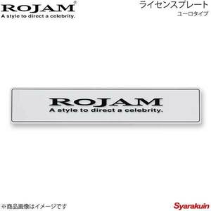 ROJAM ロジャム ライセンスプレート ユーロタイプ 横幅520mm×高さ100mm 54-lp-eu