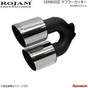 ROJAM ロジャム GENIK対応 マフラーカッター 真円 90φ/ミラーフィニッシュタイプ ハリアー AVU65W 4WD 2.5L 2013/12～2020/5 34-11-ha60