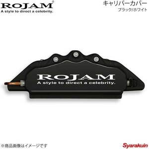 ROJAM キャリパーカバー フロント/リアセット ブラック/ホワイト クラウン 210系 GRS214 排気量3500 12.12～13.8