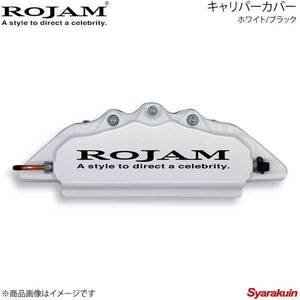 ROJAM キャリパーカバー フロント/リアセット ホワイト/ブラック クラウン 210系 AWS210/AWS211 排気量2500 14.6～