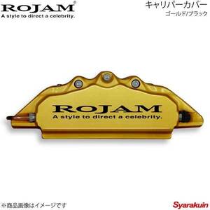 ROJAM キャリパーカバー フロント ゴールド/ブラック ハリアー 60系 G's ZSU60W/ZSU65W 排気量2000 15.1～