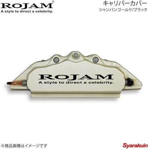 ROJAM キャリパーカバー フロント シャンパンゴールド/ブラック プリウスPHV 50系 ZVW52 排気量1800 16.9～17.5