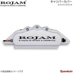 ROJAM キャリパーカバー フロント ホワイト/ブラック クラウン 200系 GRS204 排気量3500 08.2～12.12