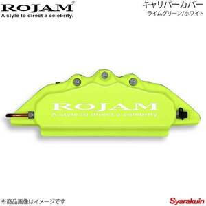 ROJAM キャリパーカバー リア ライムグリーン/ホワイト RX 10系 AGL10W 排気量2700 10.8～