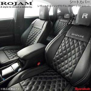 ROJAM シートカバー レザー×キルティング 1台分 ステッチ仕様(要ステッチ・パイピングカラー選択) ハイエースバン 200系 ベース:ブラック