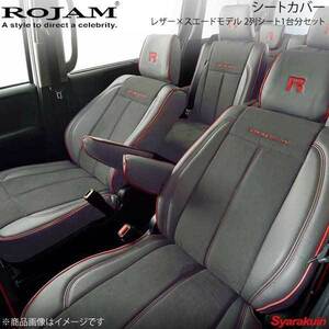 ROJAM シートカバー レザー×スエード 2列1台分 パイピング仕様(要ステッチ・パイピングカラー選択) プリウスα 40系 ベースカラー:グレー