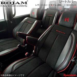 ROJAM シートカバー レザー×スエード 2列1台分 パイピング仕様(要ステッチ・パイピングカラー選択) プリウス 50系 ベースカラー:ブラック