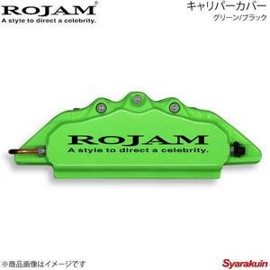 ROJAM キャリパーカバー リア グリーン/ブラック クラウンアスリート 180系 GRS180/GRS181 排気量2500 03.12～08.5