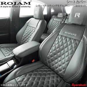 ROJAM シートカバー レザー×キルティング 2列1台分 ステッチ仕様(要ステッチ・パイピングカラー選択) アクア 10系 ベースカラー:グレー