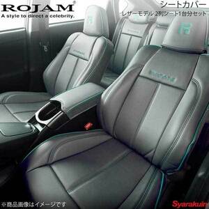 ROJAM シートカバー レザーモデル 2列シート1台分 ステッチ仕様(要ステッチ・パイピングカラー選択) プリウスα 40系 ベースカラー:グレー
