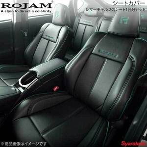 ROJAM シートカバー レザーモデル 2列シート1台分 ステッチ仕様(要ステッチ・パイピングカラー選択) アクア 10系 ベースカラー:ブラック