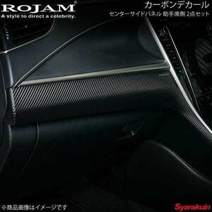 ROJAM カーボンデカール センターサイドパネル 助手席側 2点セット ハリアー 60系 ブラックカーボン/つや消し ロゴ有り 56-ha60c07B