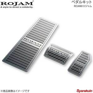 ROJAM ロジャム ペダルキット ノア 70系 S・Siグレード