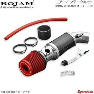 ROJAM ロジャム ZERO-1000 エアーインテークキット スーパーレッド ヴォクシー/ノア/エスクァイア 80系 2.0L 2WD/4WD ガソリン 60-ai-vne80