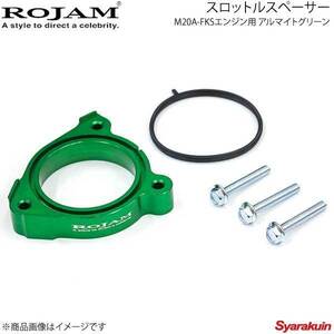 ROJAM ロジャム スロットルスペーサー アルマイトグリーン ハリアー 80系 2.0L 2WD/4WD ガソリン車用 M20A-FKS 60-ss-m20a1