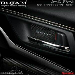 ROJAM カーボンデカール インナードアハンドルプロテクター 4点セット ハリアー 60系 ブラックカーボン/つや消し ロゴ有り 56-ha60c03B