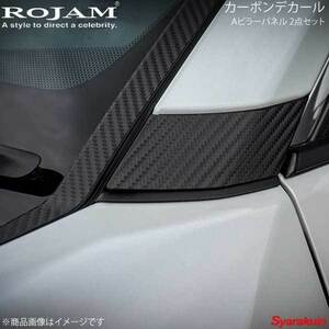 ROJAM ロジャム カーボンデカール Aピラーパネル 2点セット RAV4 50系 ブラックカーボン/つや消し ロゴ無し 56-RAV4c11A