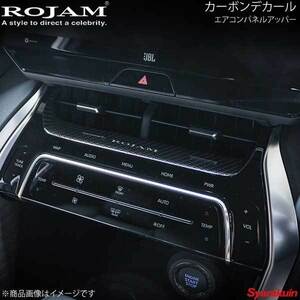 ROJAM ロジャム カーボンデカール エアコンパネルアッパー ハリアー 80系 ブラックカーボン/つや消し ロゴ無し 56-ha80c12A