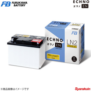 古河バッテリー ECHNO EN Premium/エクノEN Premium ヤリス 5BA-MXPA10-AHFEB 20/02- 新車搭載: LN0 1個 品番:345LN0 1個