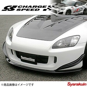 CHARGE SPEED/チャージスピード FRP製カナード S2000 AP1/AP2 純正バンパー用 FRP