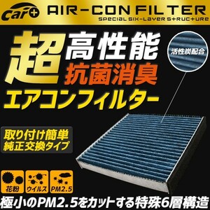 エアコンフィルター マークX GRX120 GRX121 GRX125 87139-30040 純正交換