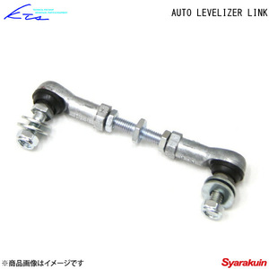 KTS ケーティーエス 調整式オートレベライザーリンク エクストレイル DNT31 4WD 調整範囲73mm～93mm