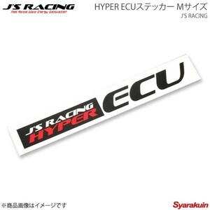 J'S RACING ジェイズレーシング HYPER ECUステッカー Mサイズ JS-ECU-M