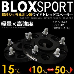 BLOX SPORT ワイドトレッドスペーサー (社外ホイール用) 15mm 5H 114.3 64φ M12×P1.5 2枚セット ホンダ車 ハブリング一体型