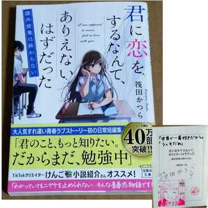 ヤフオク 君に恋をするなんて ありえないはずだったの中古品 新品 未使用品一覧 ヤフオク 君に恋をするなんて ありえないはずだったの中古品 新品 未使用品一覧